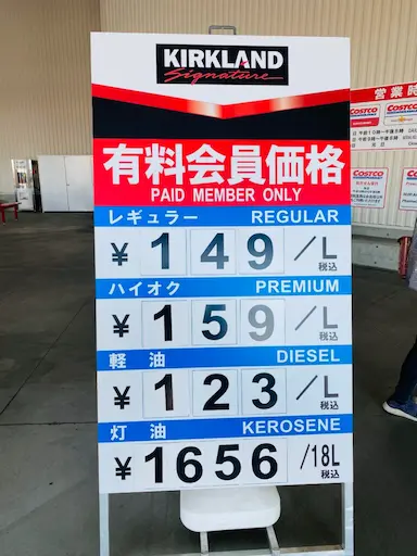 3/20ガソリン価格
