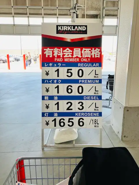 5月16日コストコ壬生ガソリン価格