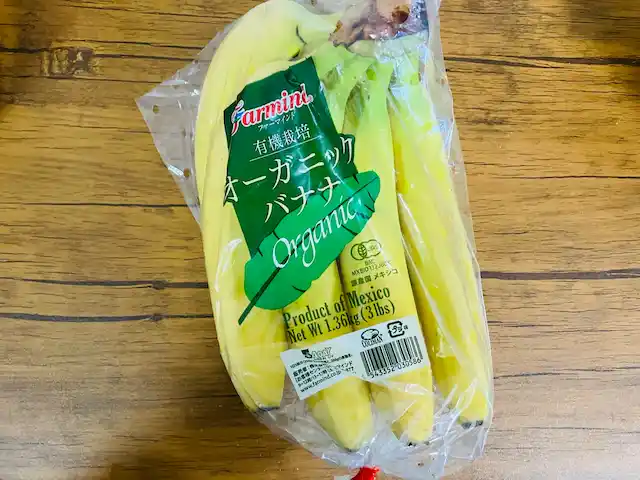 オーガニックバナナ