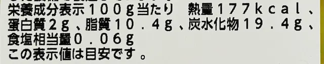 パイン＆ココナッツパンナコッタ カロリー