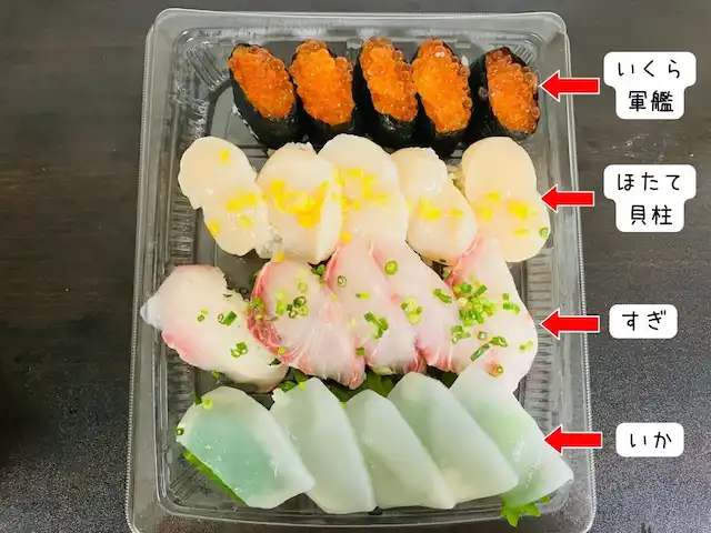 北海琉球寿司 ネタ